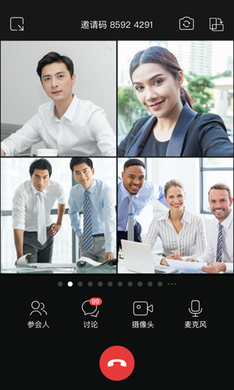 MindLinker视频会议 安卓版v5.9.14